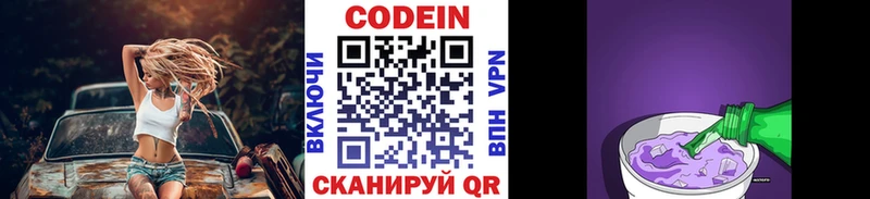 Кодеиновый сироп Lean Purple Drank  Улан-Удэ 