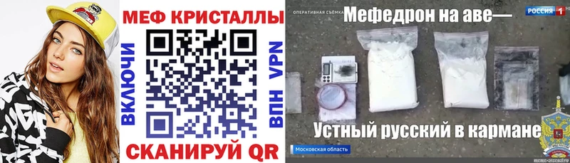 МЯУ-МЯУ кристаллы  купить закладку  Улан-Удэ 