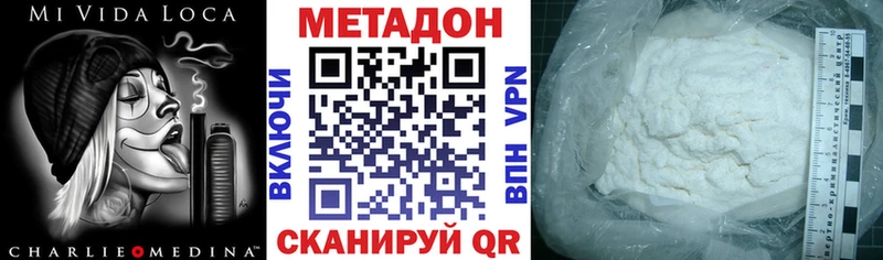 Метадон белоснежный  купить закладку  Улан-Удэ 